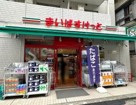 まいばすけっと