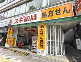 スギ薬局