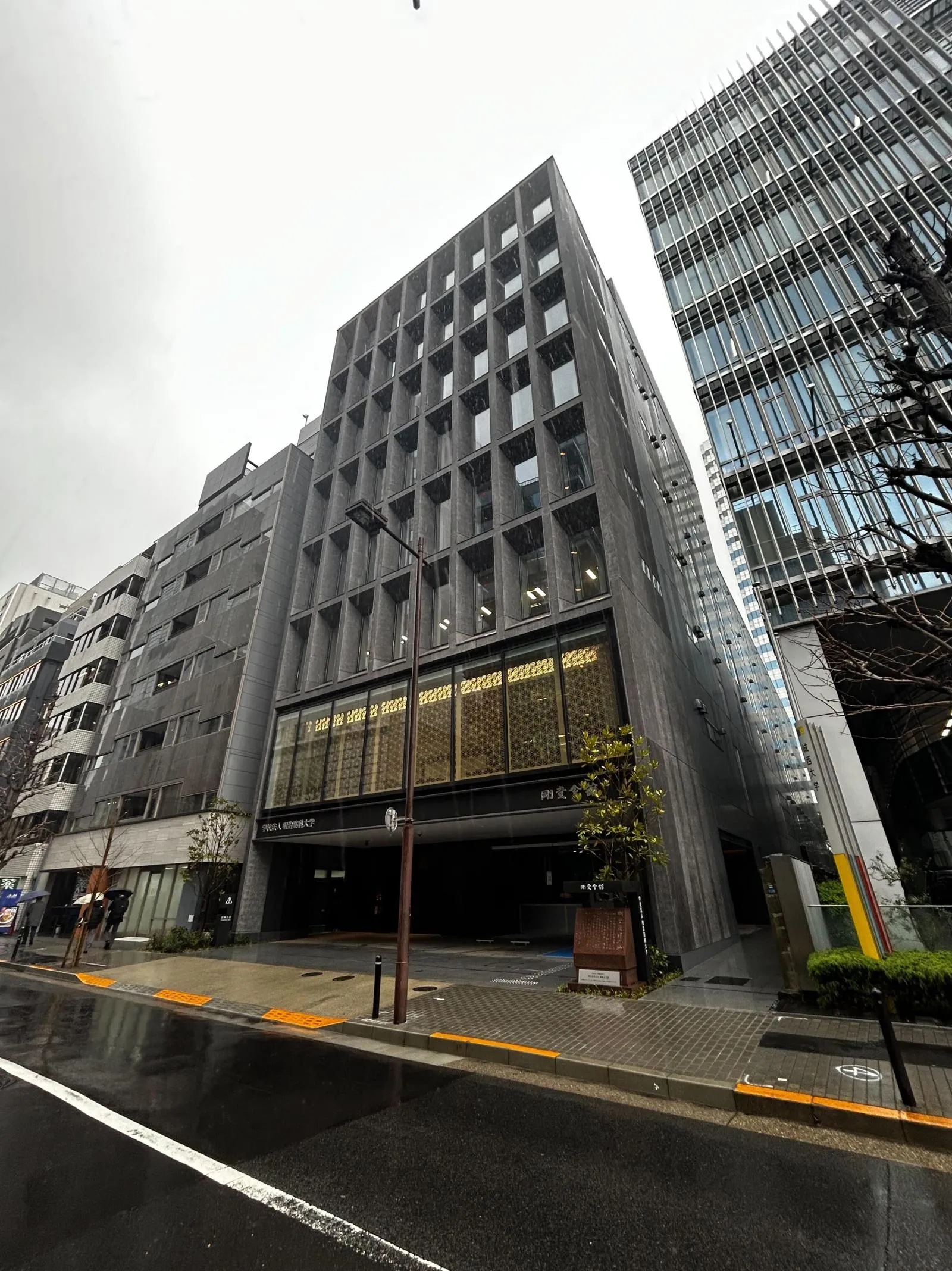 明治薬科大学 剛堂会館の外観写真