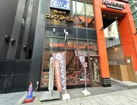コメダ珈琲店