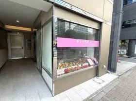 鍼灸院