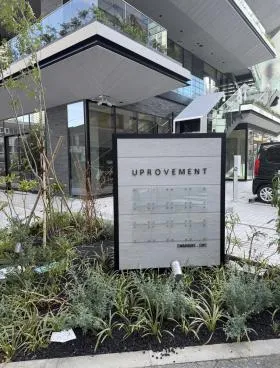 UPROVEMENTの外観
