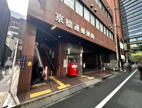 郵便局
