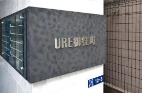 URE御徒町ビルの外観