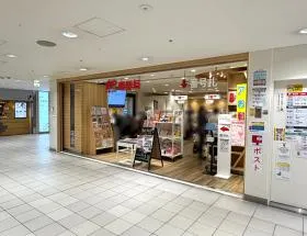 郵便局（ヤエチカ内）