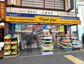 マツモトキヨシ
