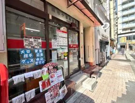 郵便局