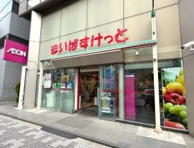 まいばすけっと