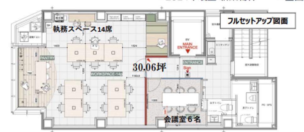 東京都千代田区