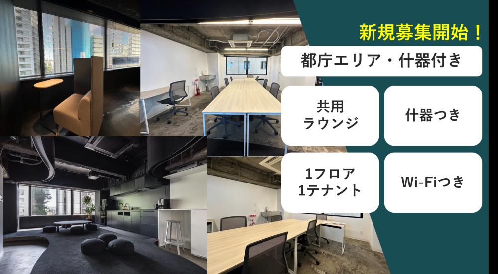 東京都新宿区西新宿